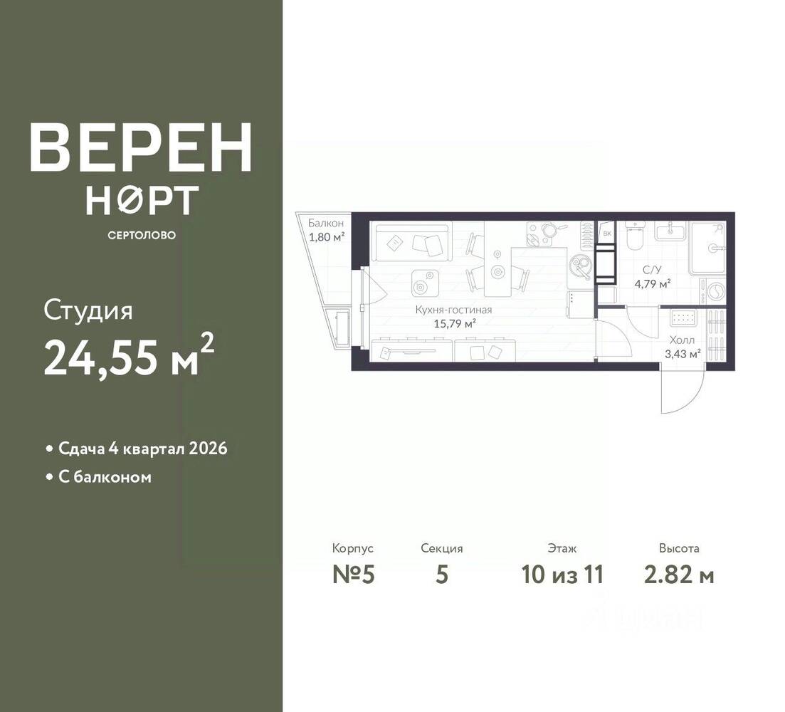 Планировка 1 комнатной квартиры, 24.55 м², в «Veren Nort сертолово»