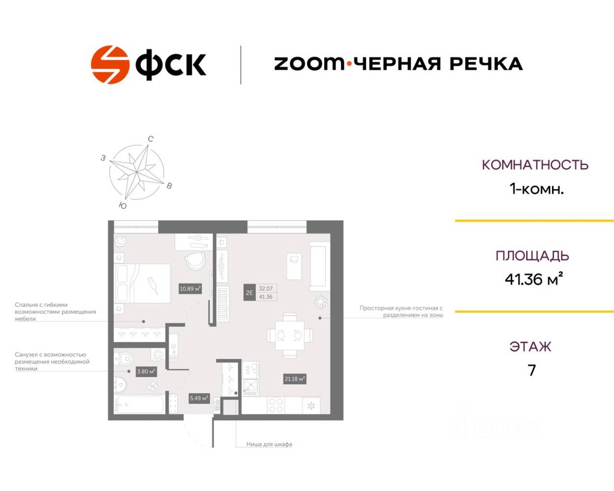 1-комн. квартира, 42,8 м², в Апарт-комплекс Zoom Черная речка