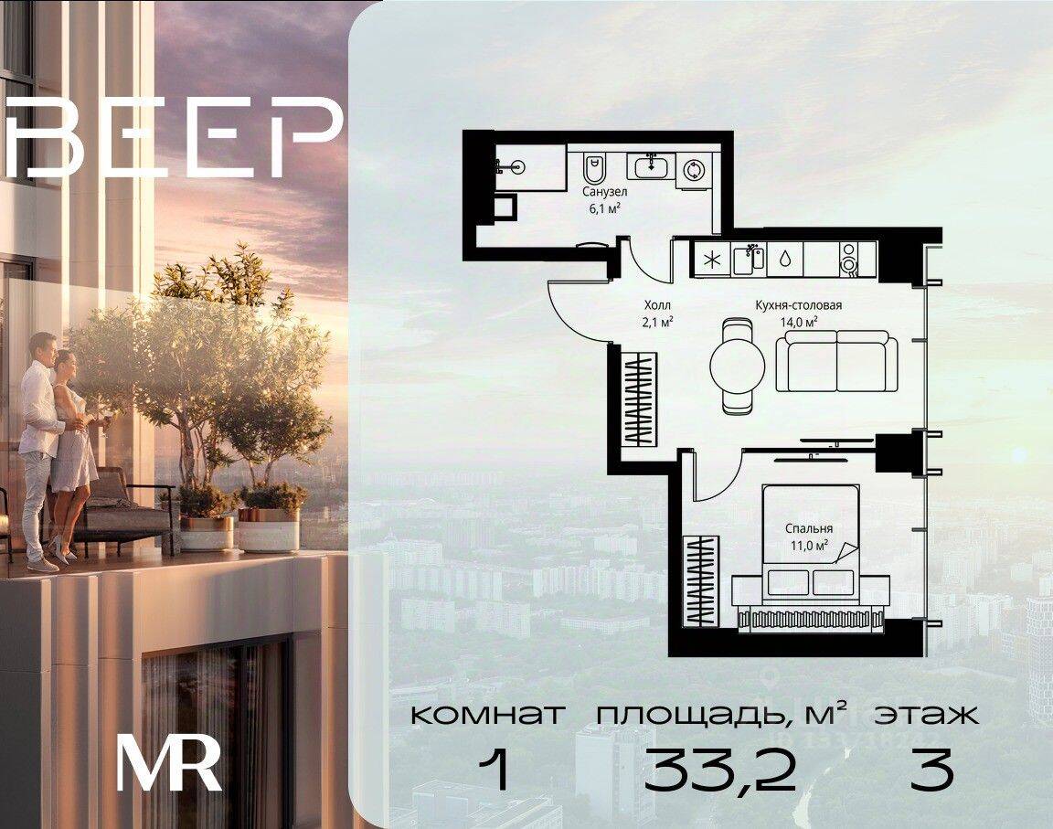 1-комн. квартира, 33,2 м², в ЖК Veer