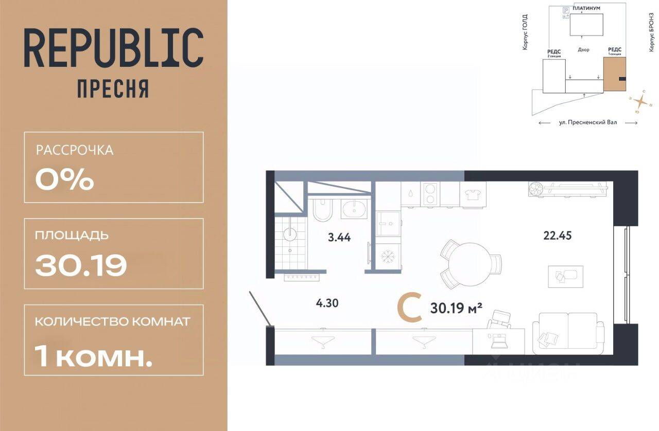 1-комн. квартира, 30,19 м², в ЖК Republic
