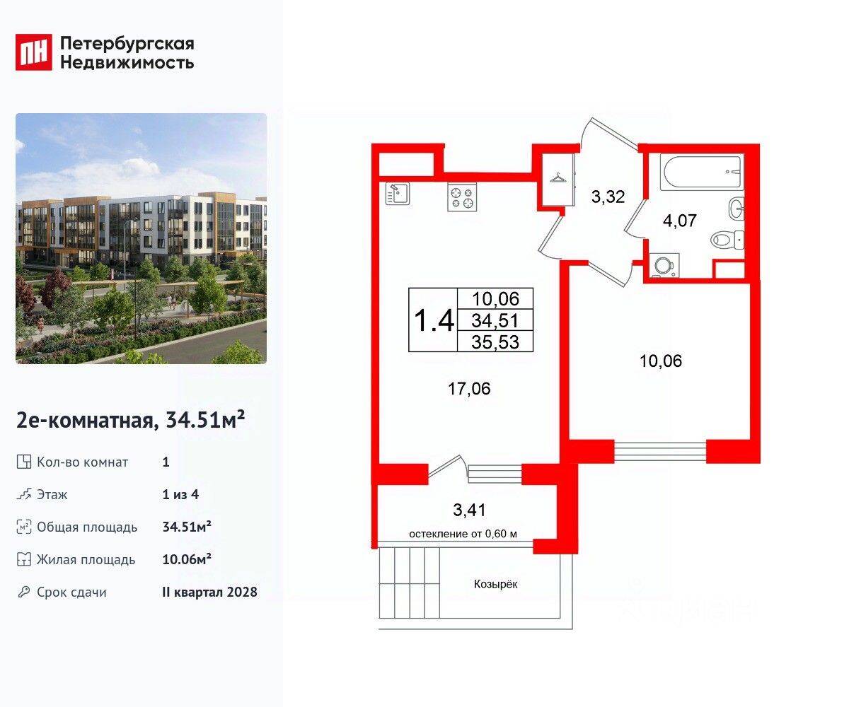 1-комн. квартира, 34,51 м², в Малоэтажный ЖК «Универ Сити»