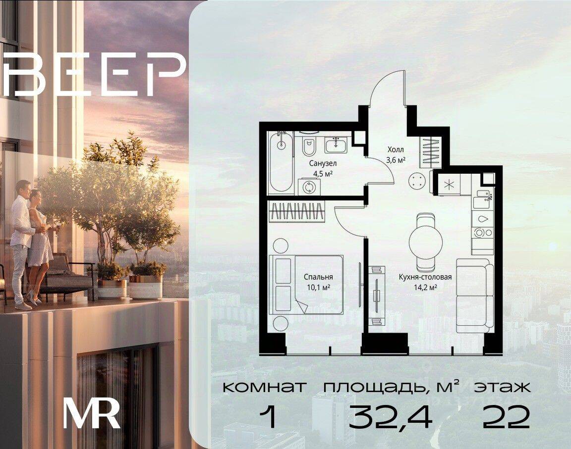 1-комн. квартира, 32,4 м², в ЖК Veer