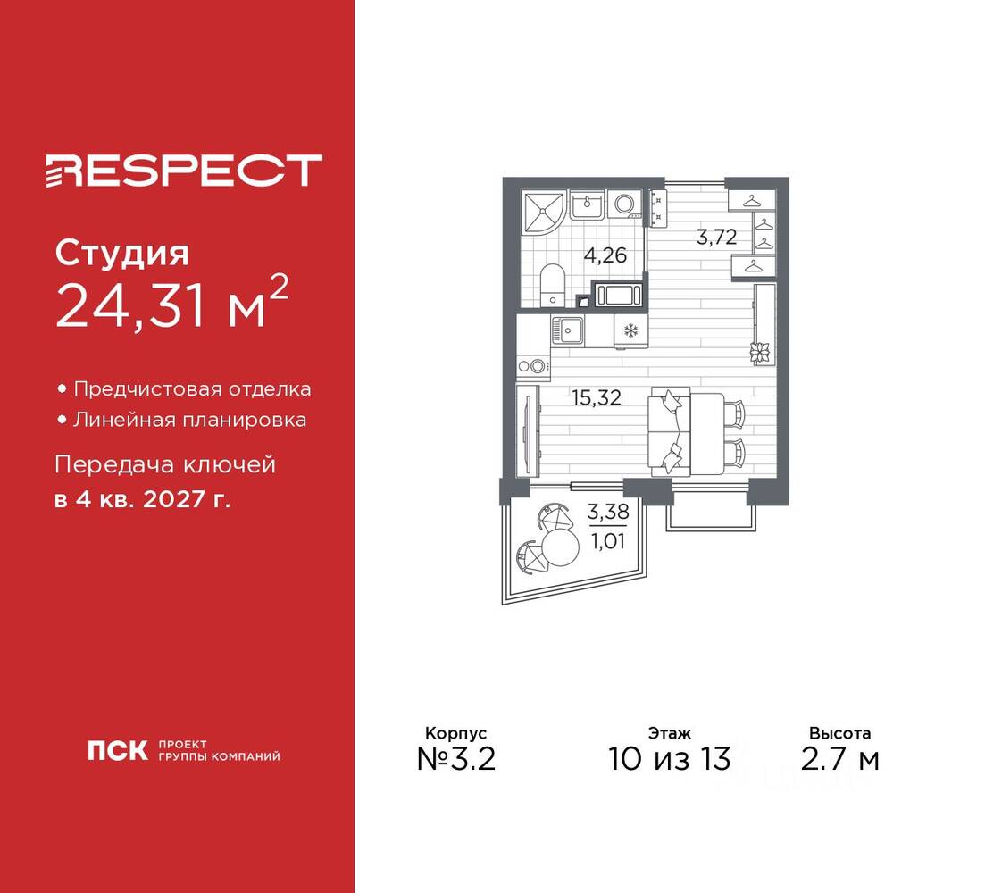 Квартира-студия, 24,31 м², в ЖК Respect