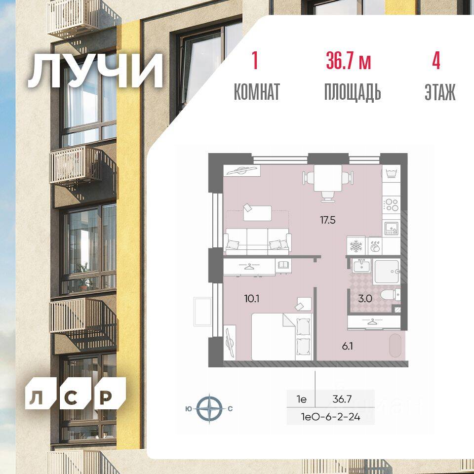 1-комн. квартира, 36,7 м², в ЖК «Лучи»