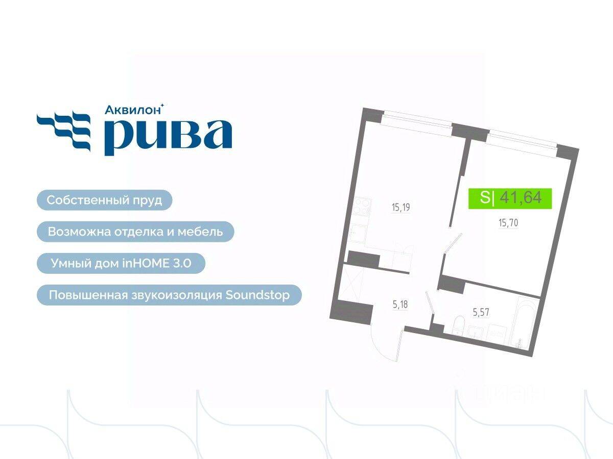 2-комн. квартира, 41,64 м², в ЖК Аквилон RIVA