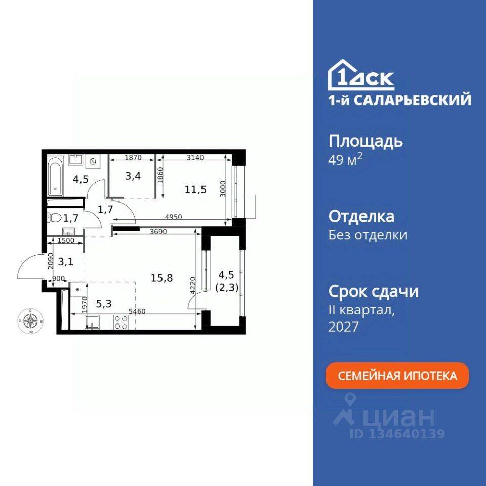 2-комн. квартира, 49,3 м², в ЖК 1-й Саларьевский