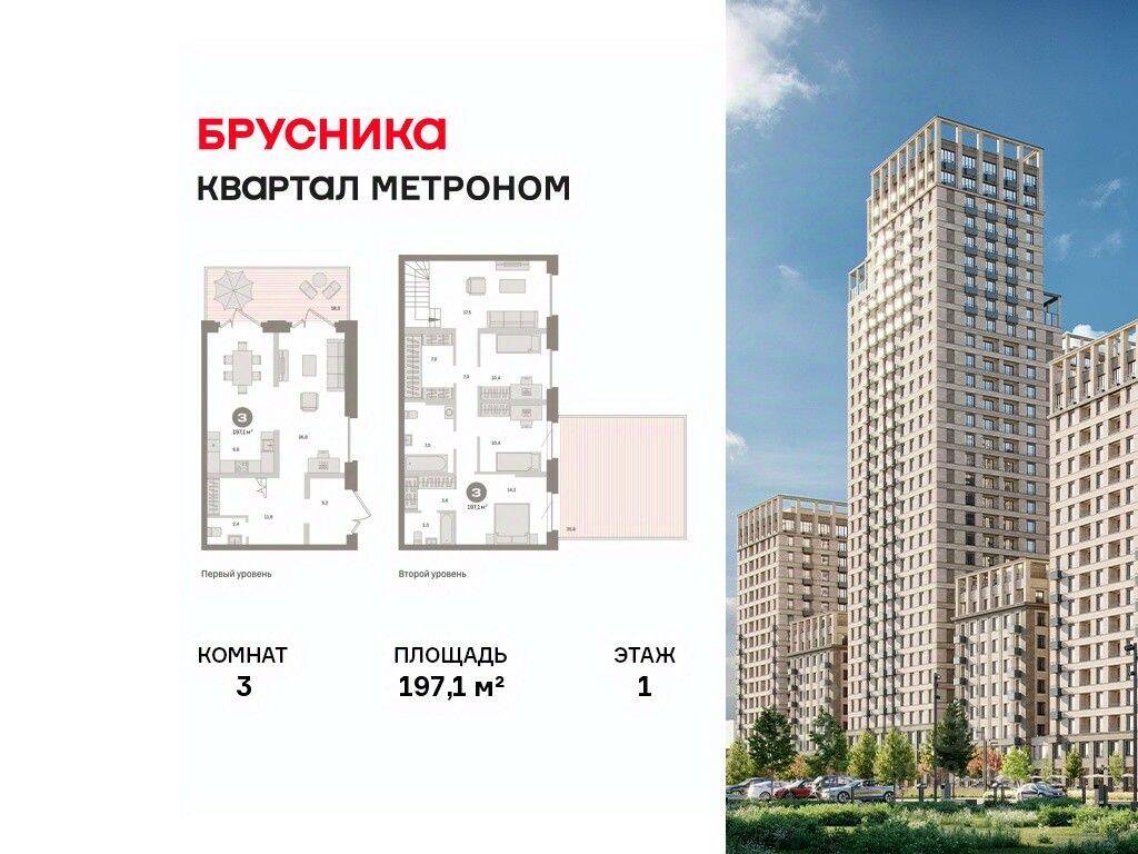 Планировка 3 комнатной квартиры, 197.1 м², в «Квартал Метроном»