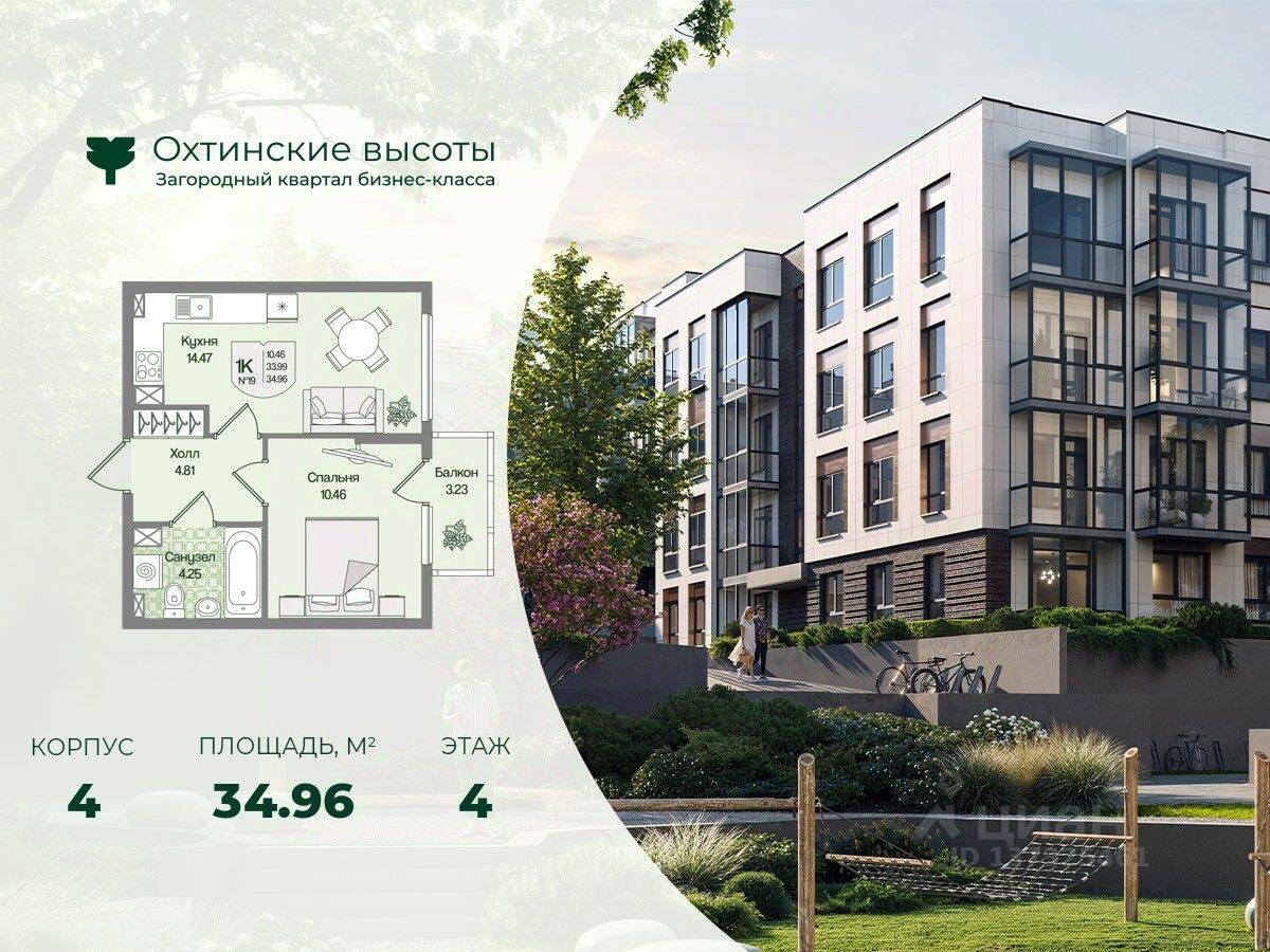Планировка 1 комнатной квартиры, 34.96 м², в «Охтинские высоты»