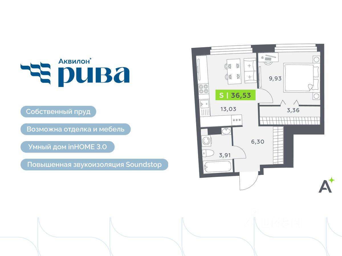 2-комн. квартира, 36,53 м², в ЖК Аквилон RIVA