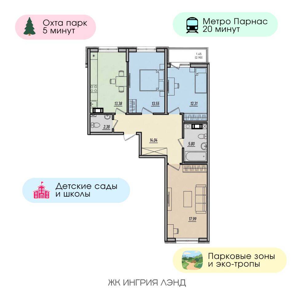 3-комн. квартира, 80,3 м², в ЖК «Ингрия Ленд»