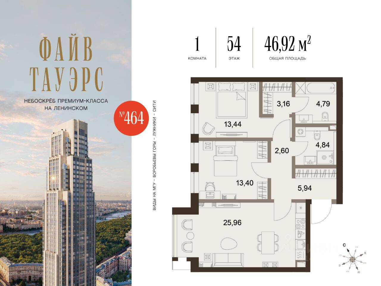 2-комн. квартира, 74,13 м², в ЖК Five Towers