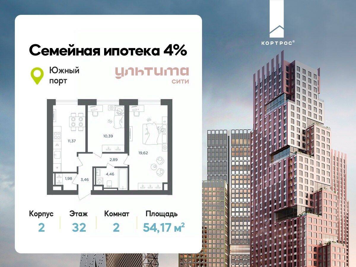 Планировка 2 комнатной квартиры, 54.17 м², в «УЛЬТИМА Сити»