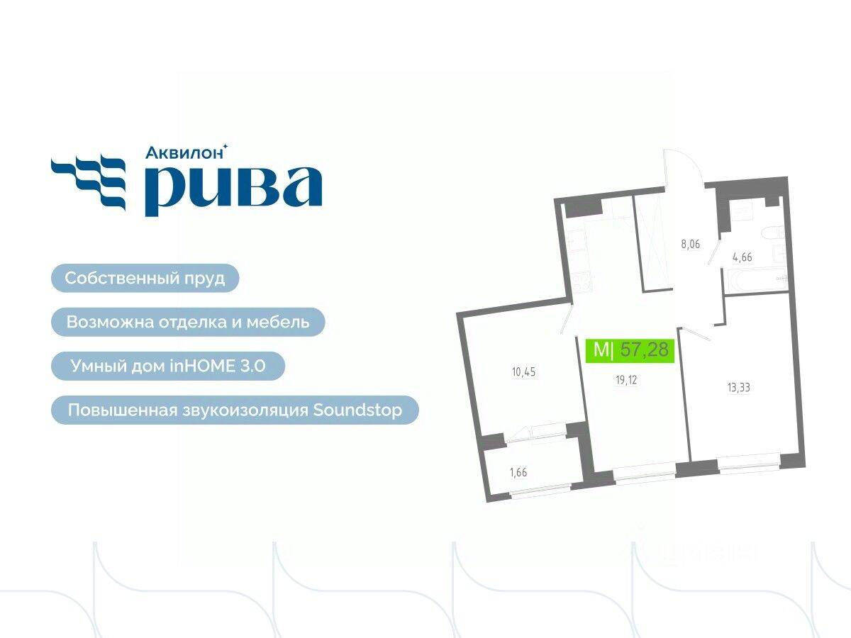 3-комн. квартира, 57,28 м², в ЖК Аквилон RIVA