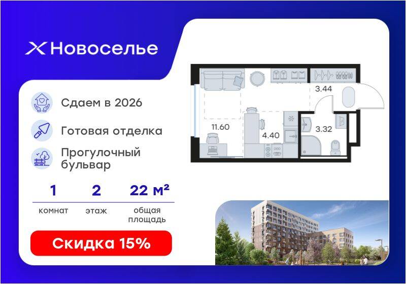 Планировка 1 комнатной квартиры, 22.76 м², в «GloraX Новоселье»