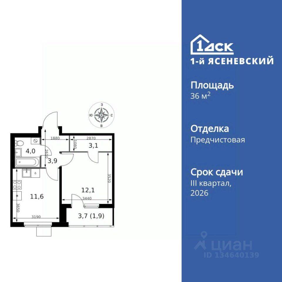 1-комн. квартира, 36,6 м², в ЖК 1-й Ясеневский