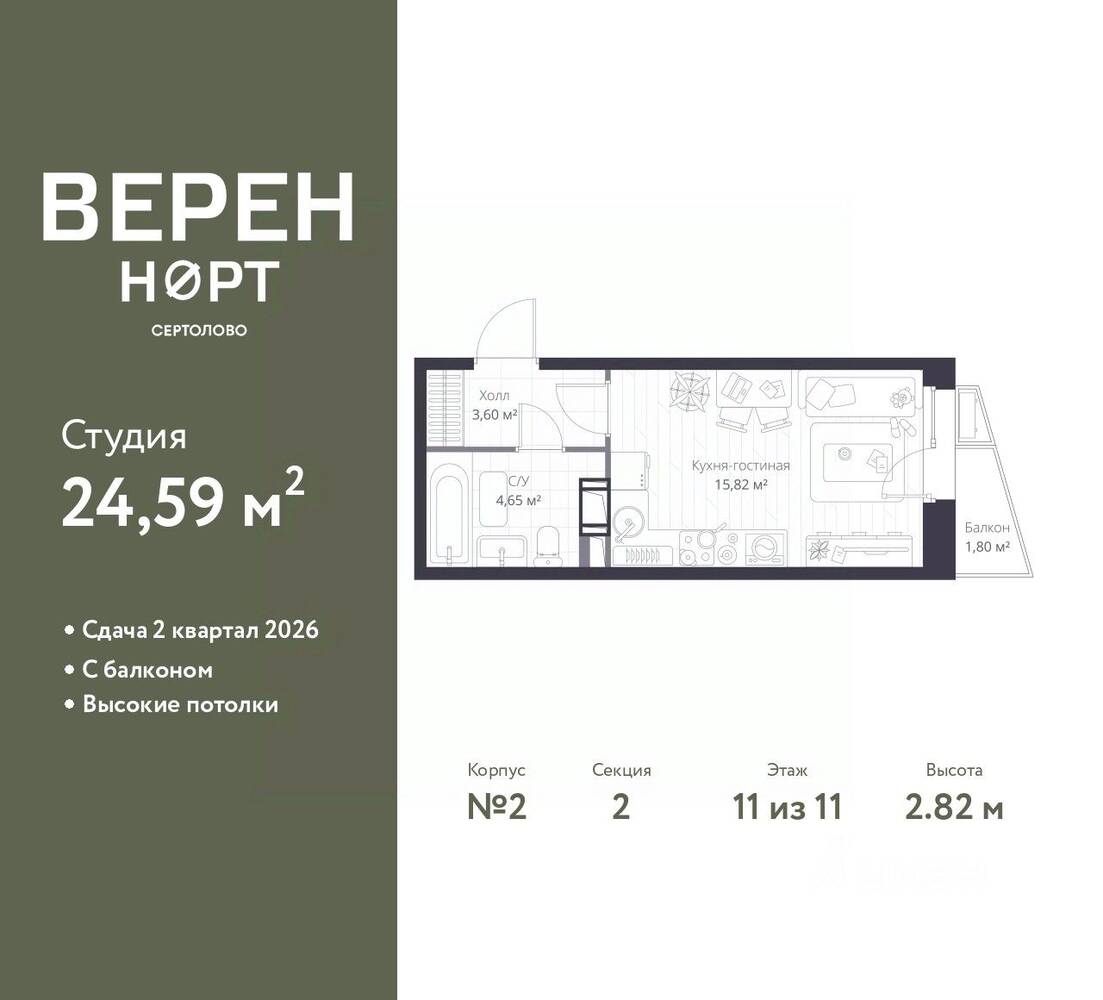 Планировка 1 комнатной квартиры, 24.59 м², в «Veren Nort сертолово»