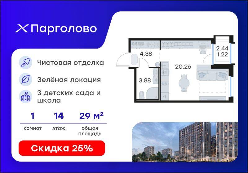 Планировка 1 комнатной квартиры, 29.8 м², в «GloraX Парголово»