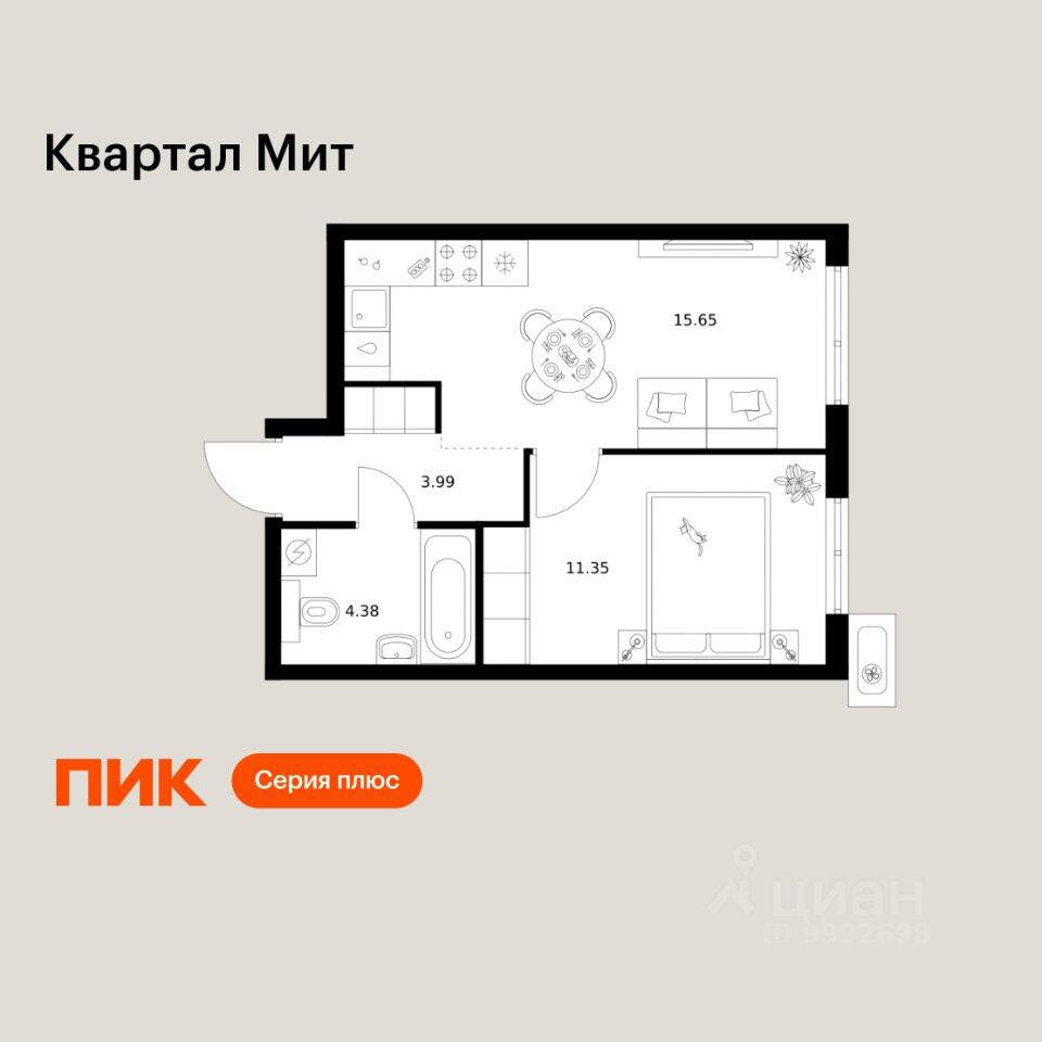 1-комн. квартира, 35,37 м², в ЖК «Квартал Мит»