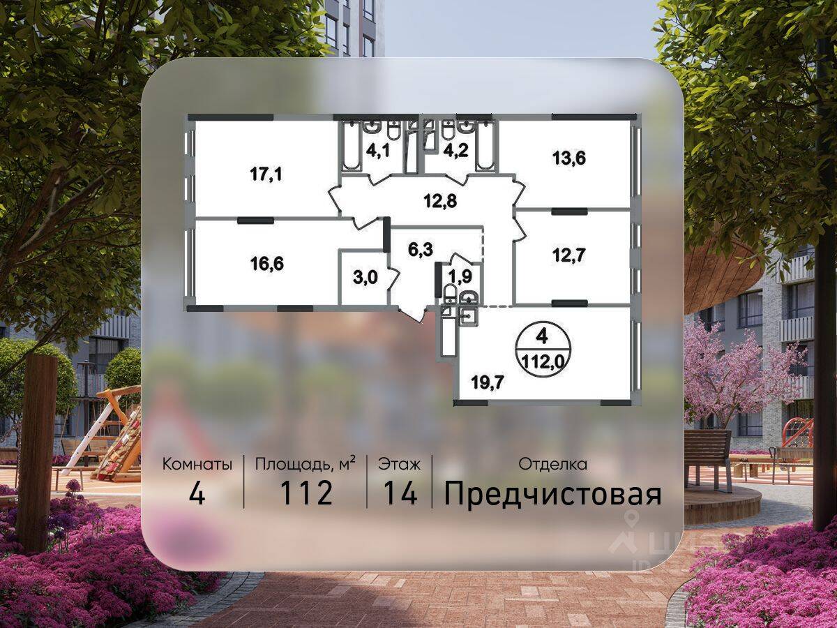 4-комн. квартира, 112 м², в ЖК «Переделкино Ближнее»