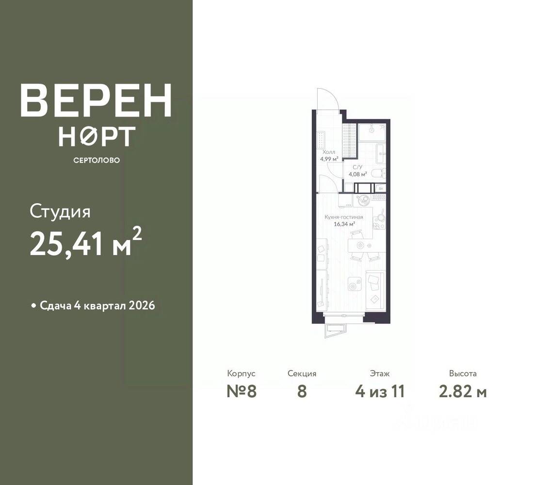 Планировка 1 комнатной квартиры, 25.41 м², в «Veren Nort сертолово»