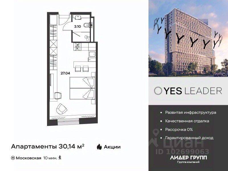 Квартира-студия, 30,14 м², в Апарт-комплекс YE’S LEADER