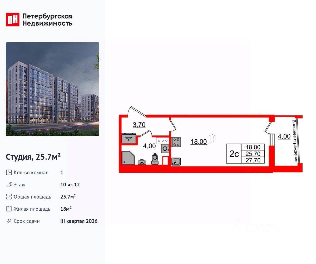 Квартира-студия, 25,7 м², в ЖК Бионика Заповедная