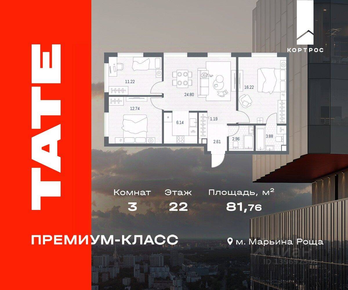 3-комн. квартира, 81,76 м², в ЖК TATE