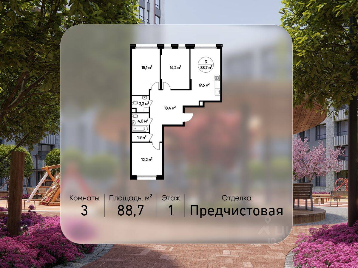 3-комн. квартира, 88,7 м², в ЖК «Переделкино Ближнее»