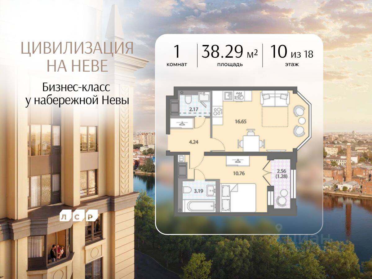 1-комн. квартира, 38,29 м², в ЖК «Цивилизация на Неве»