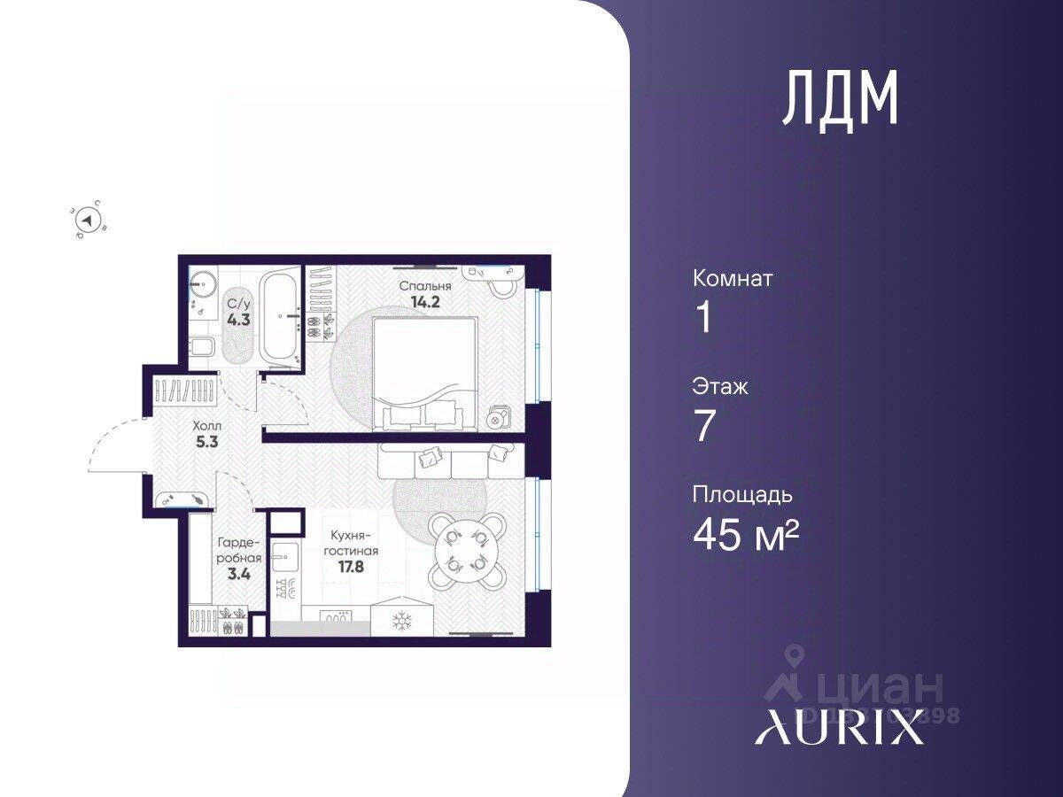 1-комн. квартира, 45 м², в ЖК ЛДМ