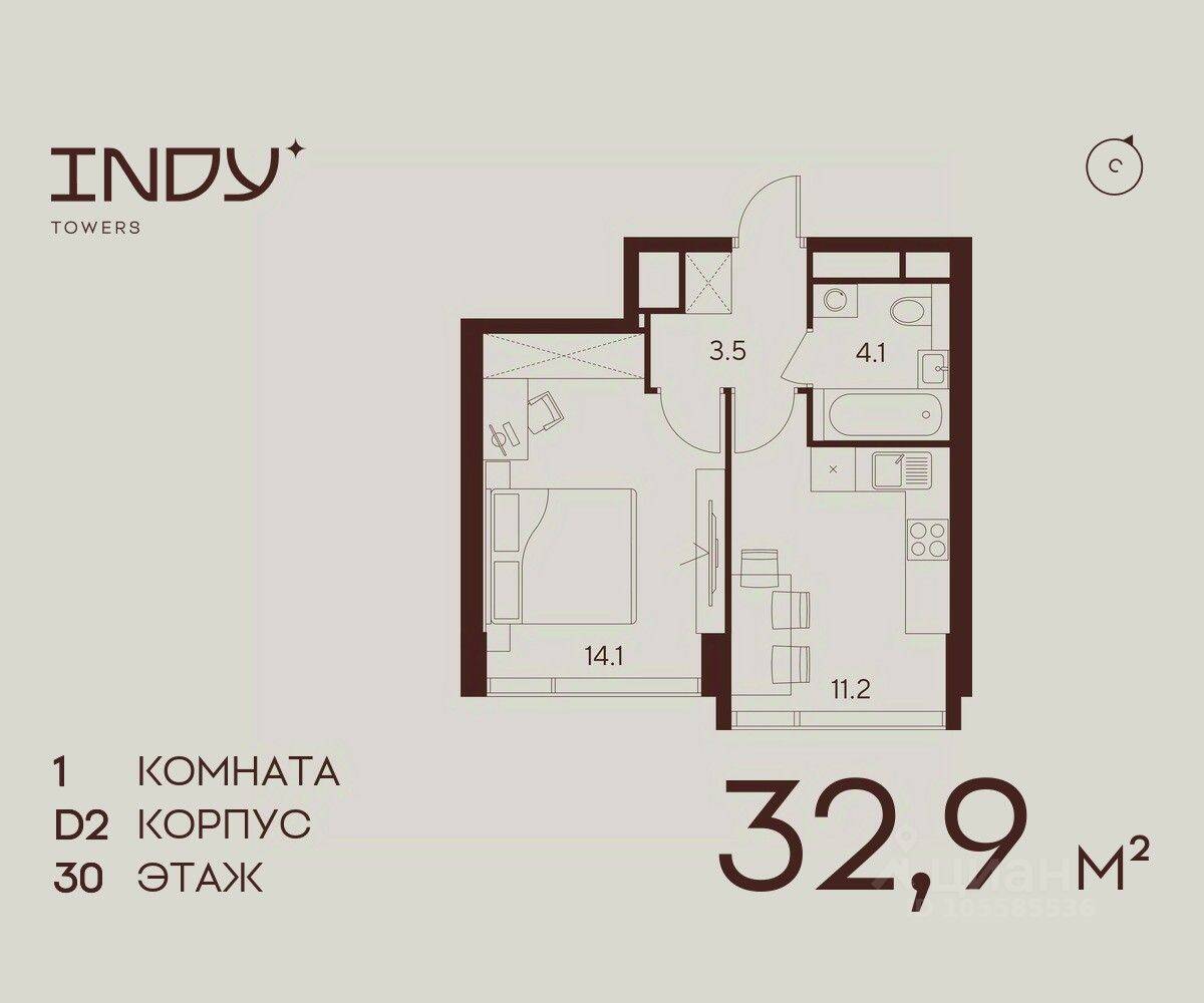 1-комн. квартира, 32,9 м², в ЖК Indy Towers