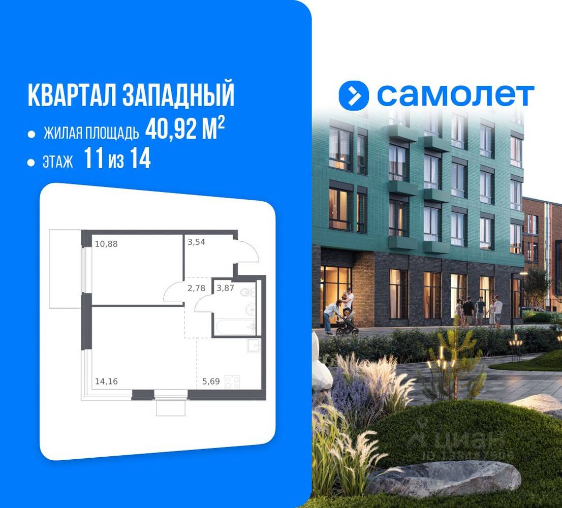 1-комн. квартира, 40,92 м², в ЖК Квартал Западный