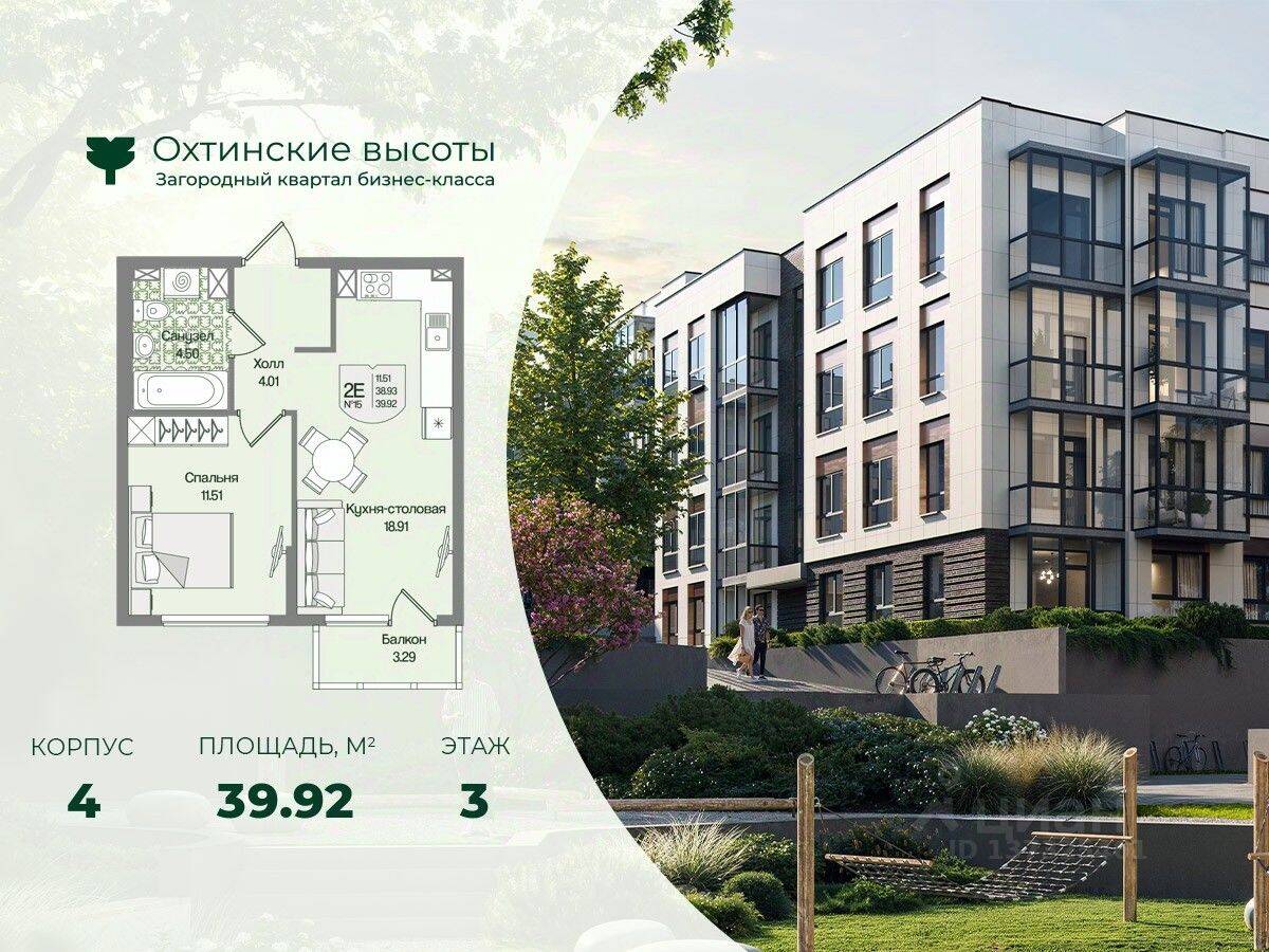 Планировка 1 комнатной квартиры, 39.92 м², в «Охтинские высоты»