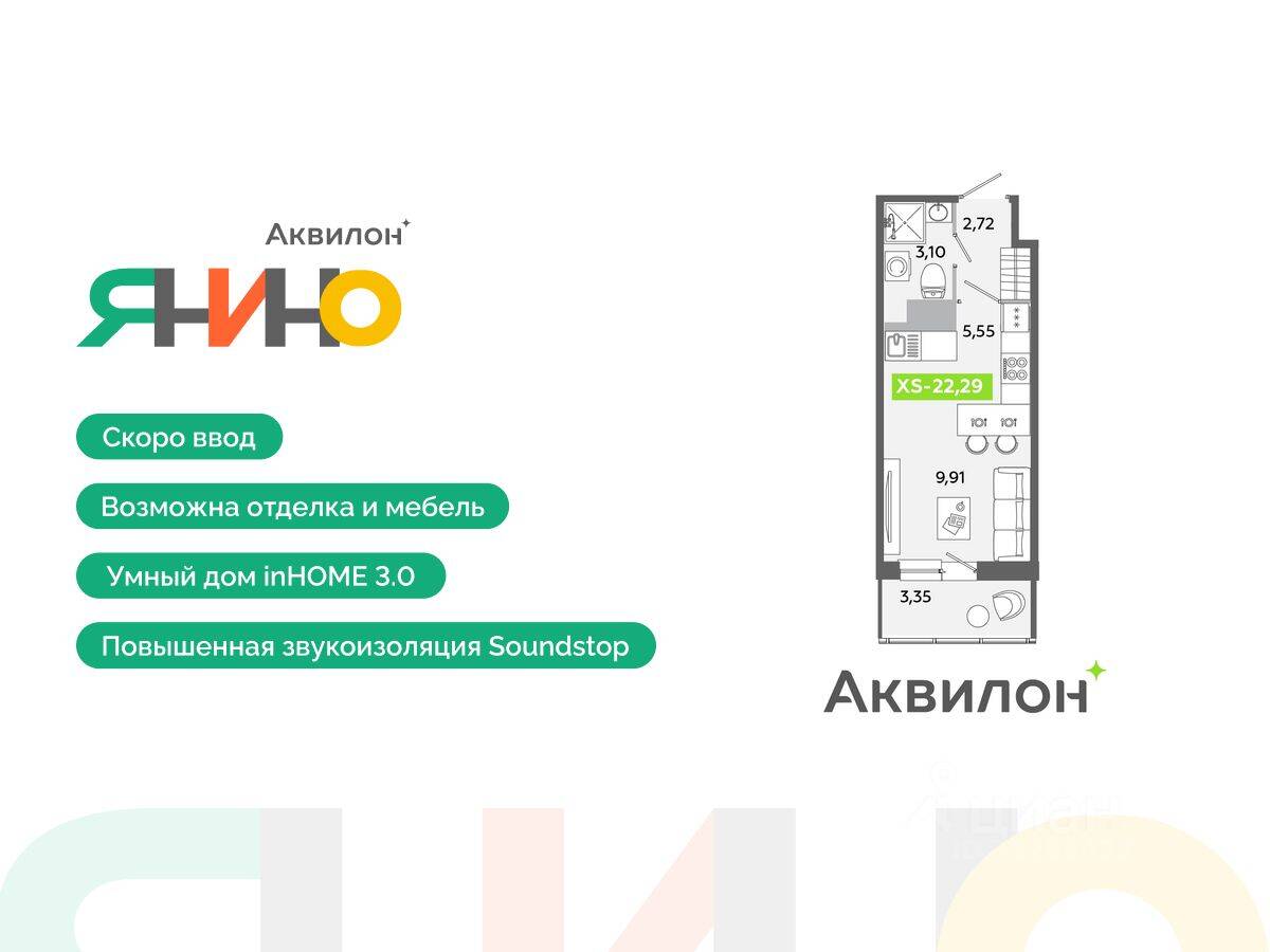 Планировка 1 комнатной квартиры, 22.29 м², в «Аквилон ЯНИНО»