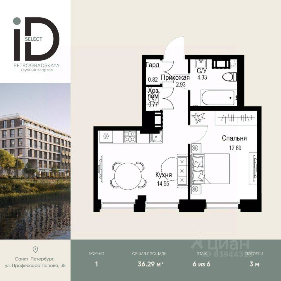 1-комн. квартира, 36,29 м², в ЖК ID Petrogradskaya