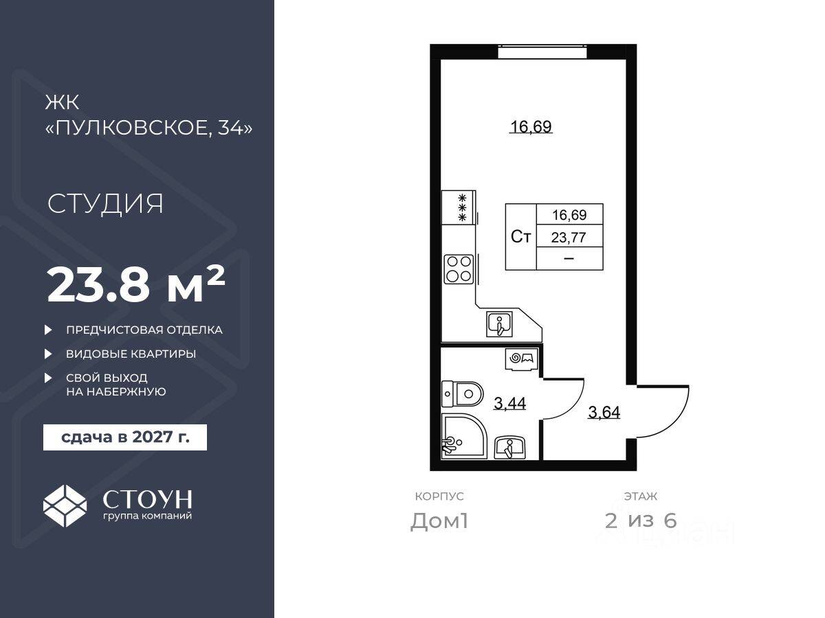 Квартира-студия, 23,77 м², в ЖК Перспектива
