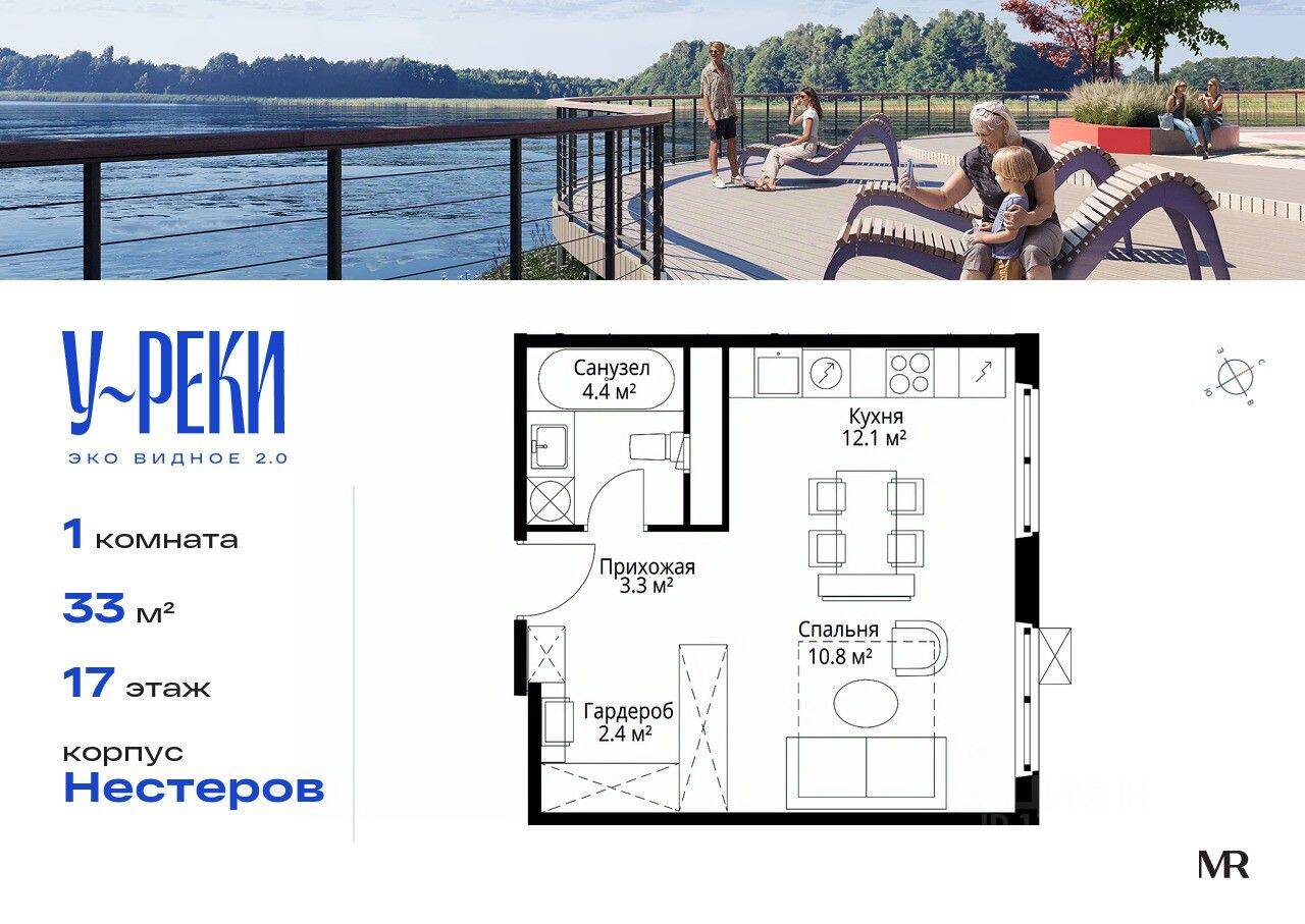 1-комн. квартира, 33 м², в ЖК «Эко Видное 2.0»