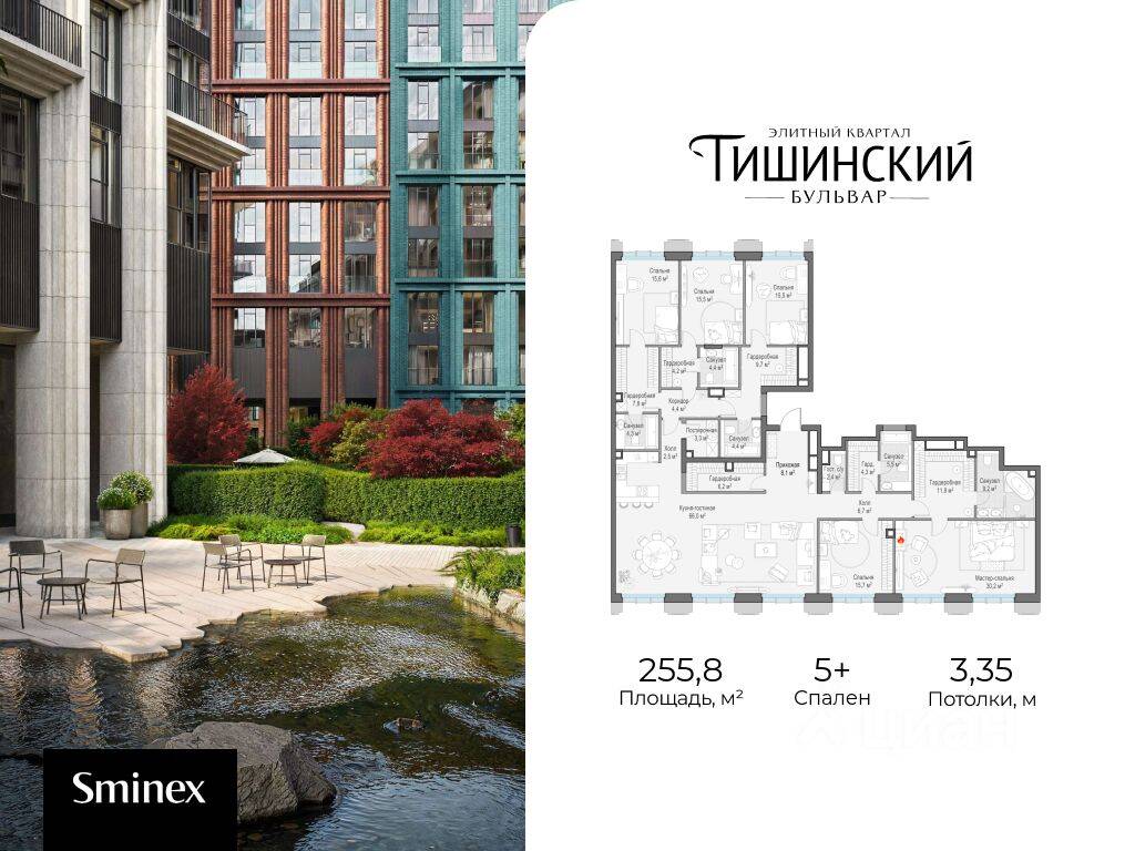 5-комн. квартира, 256 м², в ЖК Квартал «Тишинский бульвар»