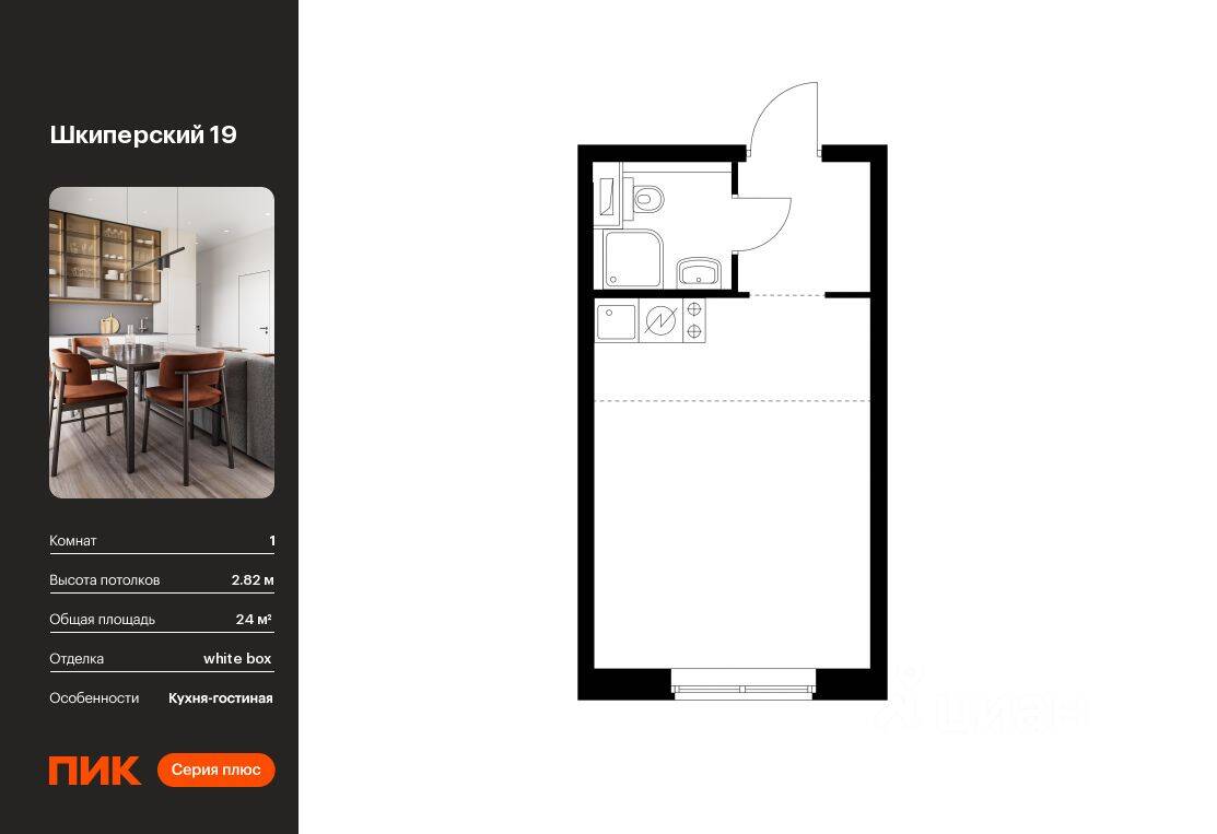 Квартира-студия, 24 м², в ЖК Шкиперский 19