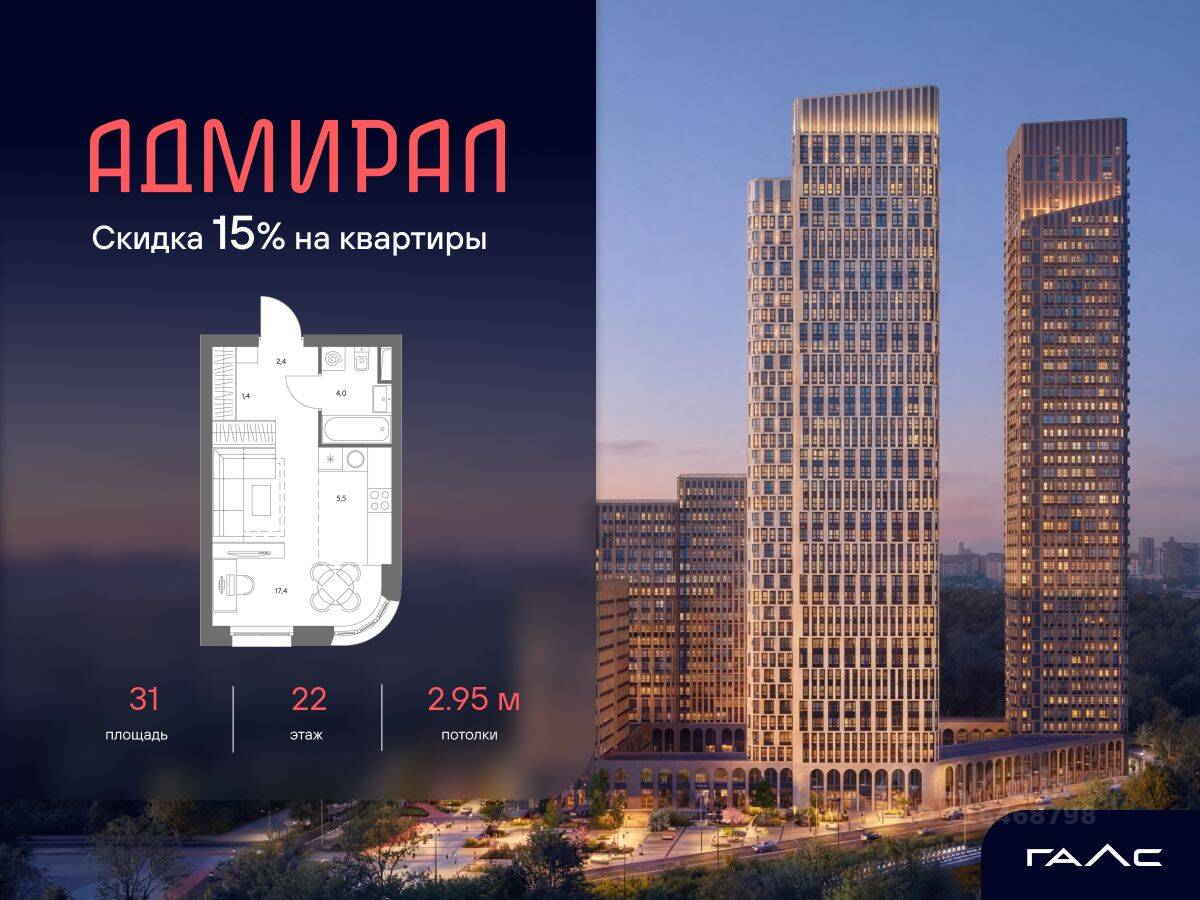 Квартира-студия, 31 м², в ЖК Адмирал