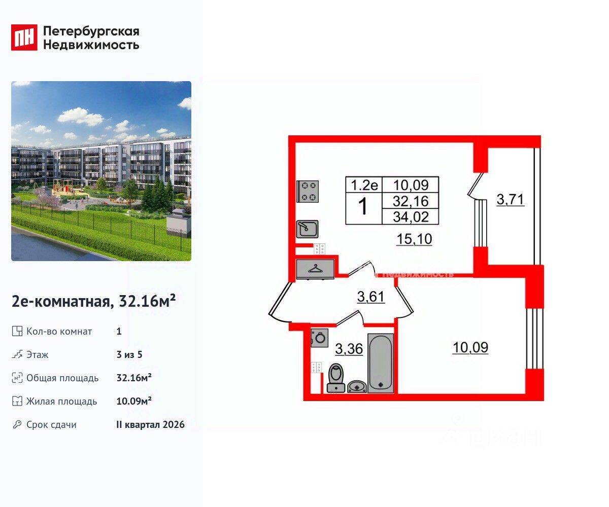 1-комн. квартира, 32,16 м², в ЖК Парадный ансамбль