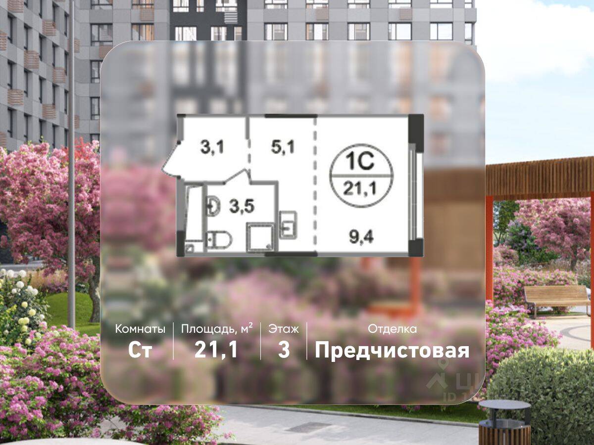 Квартира-студия, 21,1 м², в ЖК «Первый Московский»