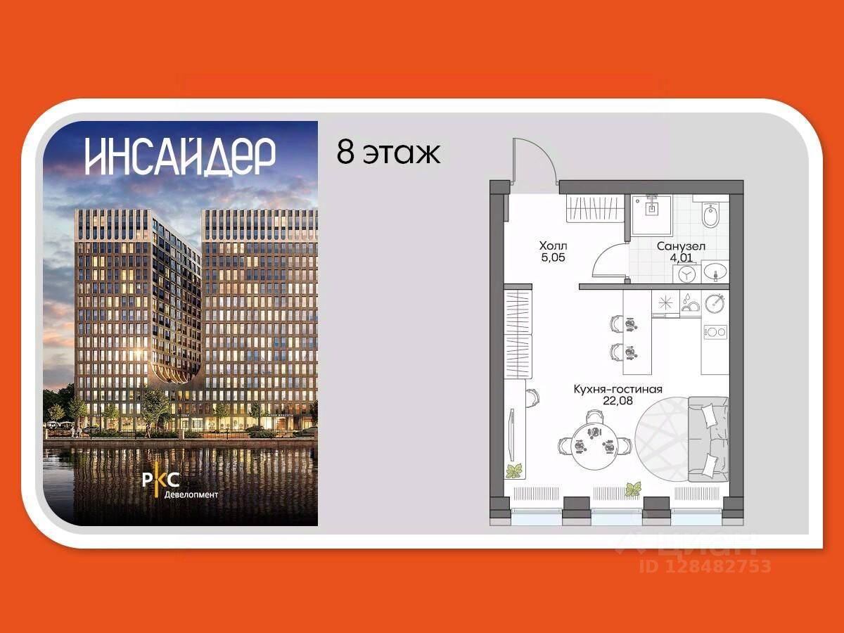 Квартира-студия, 30,16 м², в Апарт-комплекс Инсайдер