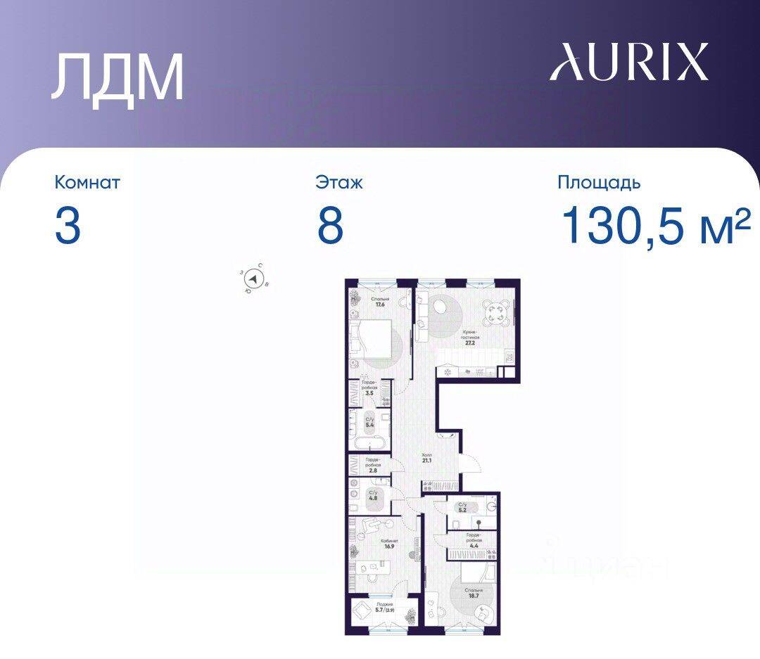 3-комн. квартира, 130,5 м², в ЖК ЛДМ