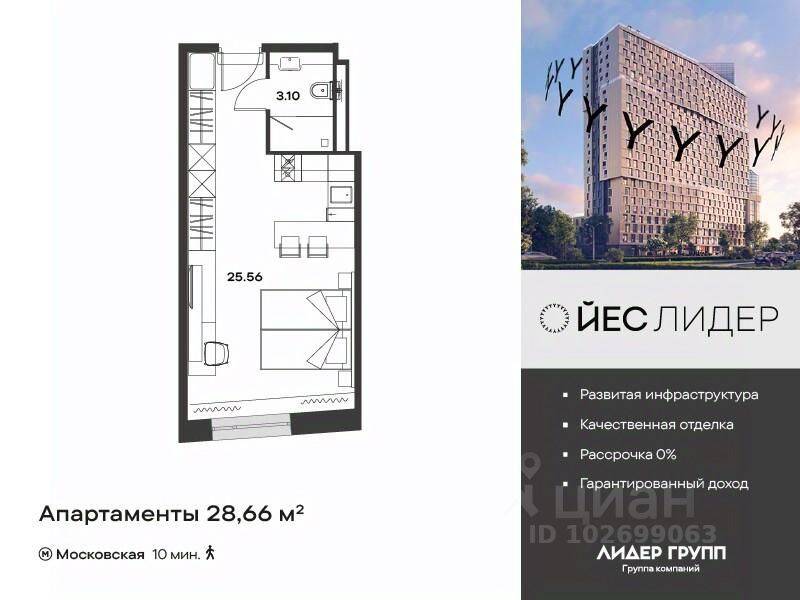 Квартира-студия, 28,66 м², в Апарт-комплекс YE’S LEADER