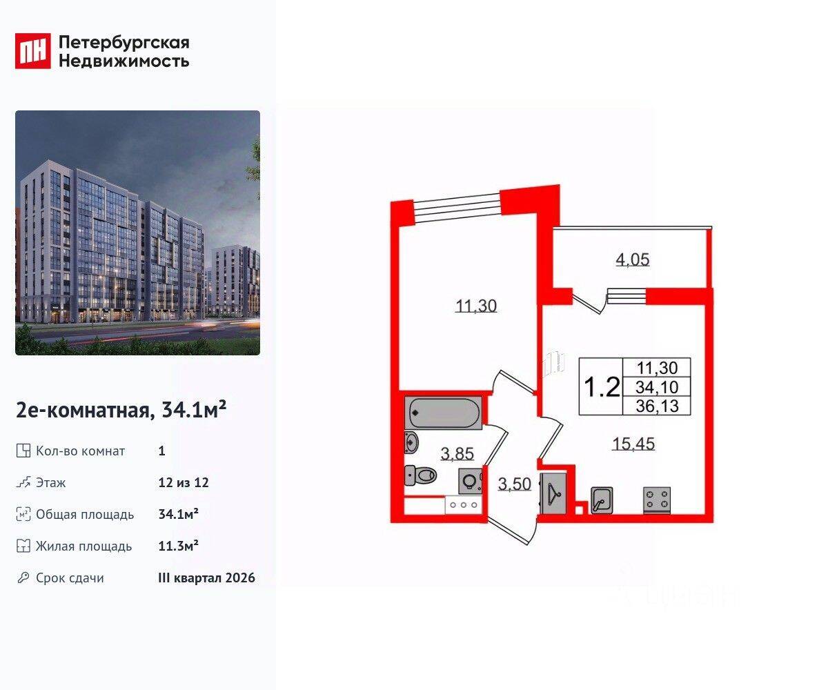 1-комн. квартира, 34,1 м², в ЖК Бионика Заповедная