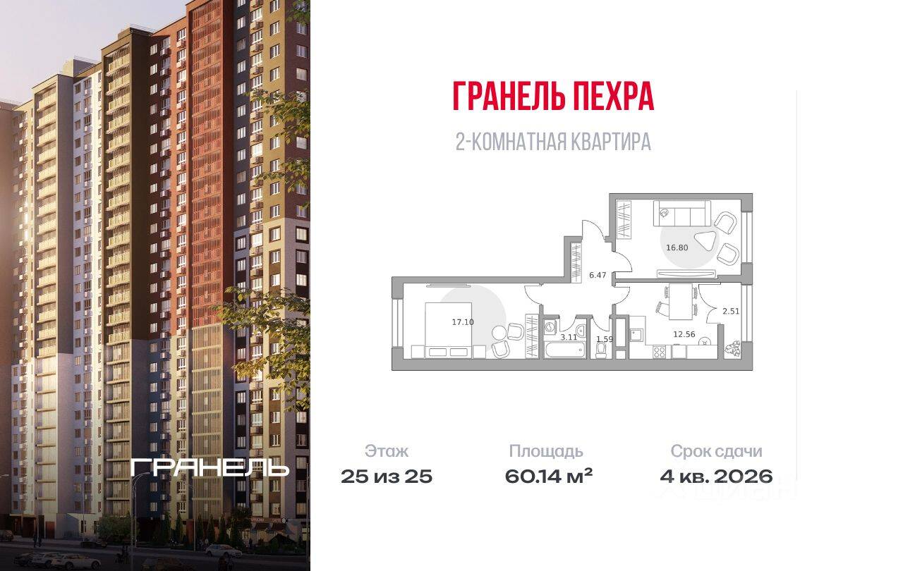 2-комн. квартира, 60,14 м², в ЖК Пехра