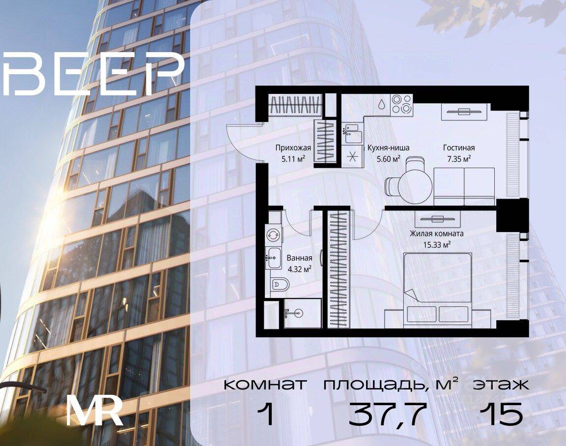 1-комн. квартира, 37,71 м², в ЖК Veer
