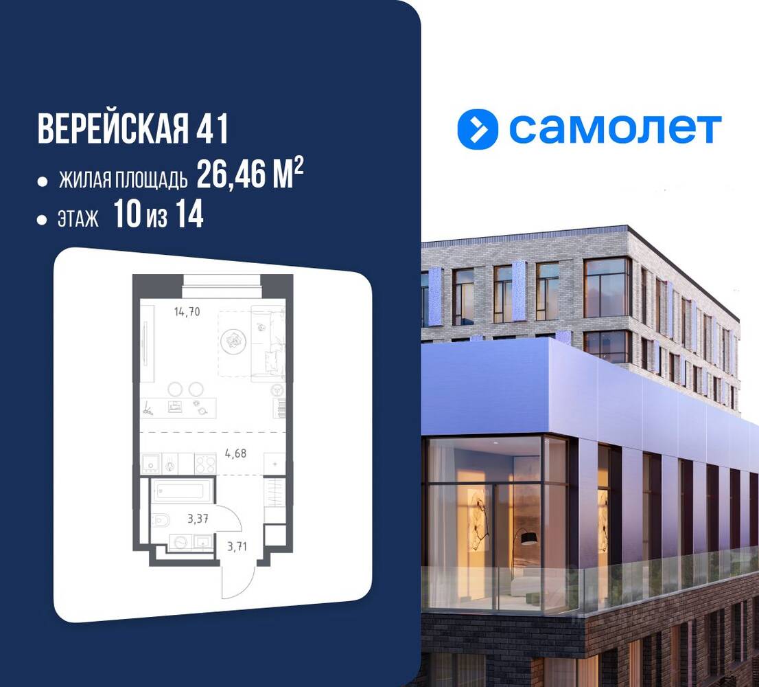 Квартира-студия, 26,46 м², в Апарт-комплекс Верейская 41