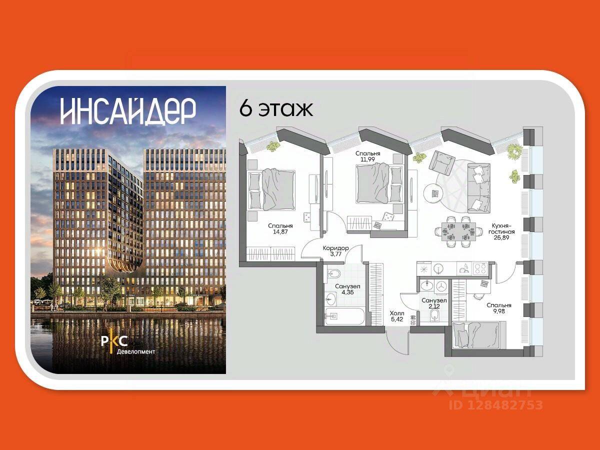 3-комн. квартира, 75,25 м², в Апарт-комплекс Инсайдер